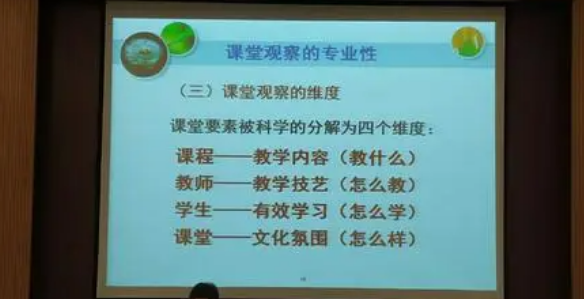 教学目标四个维度是什么?