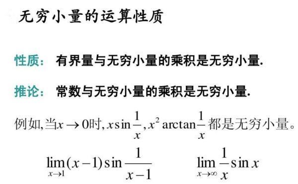 无来自穷小是什么意思