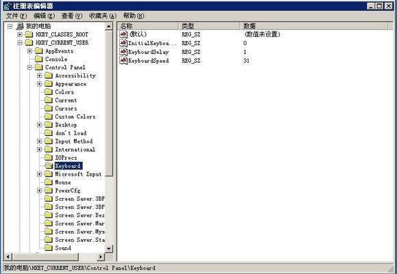 教你如何修改键盘延迟，解决键盘延迟慢