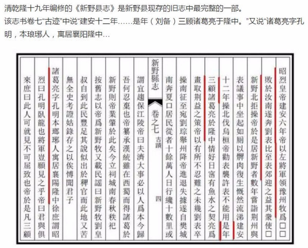 诸葛亮《出师表》“臣本布衣，躬耕于南阳”这个“南阳”指的什么地方?