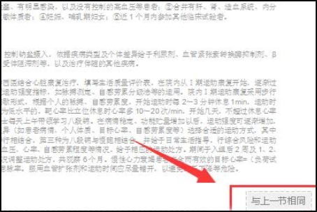 word怎样设置每页页脚都不相同