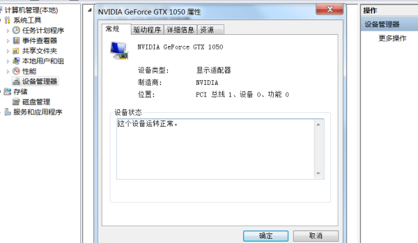 NVIDIA HDMI Output是什么意思？？