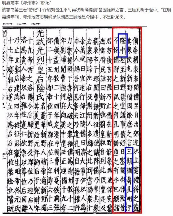 诸葛亮《出师表》“臣本布衣，躬耕于南阳”这个“南阳”指的什么地方?