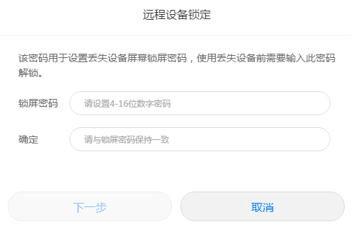 华为手机解锁密码忘了怎么办如何解屏