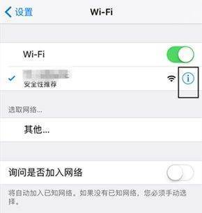 苹果手机的wifi为什么经常自动断开？