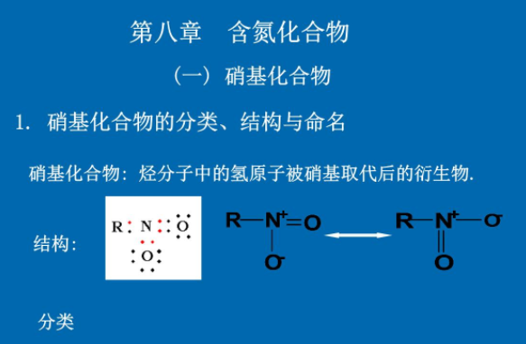 烷基八氮化学式