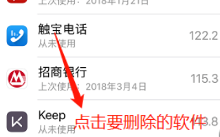 苹果手机怎么来自卸载软件？