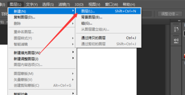 PS怎么建立新图层？