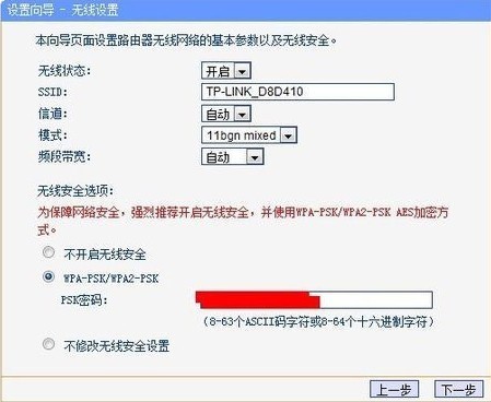 无线路由器怎么设置WIFI