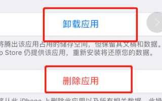 苹果手机怎么来自卸载软件？
