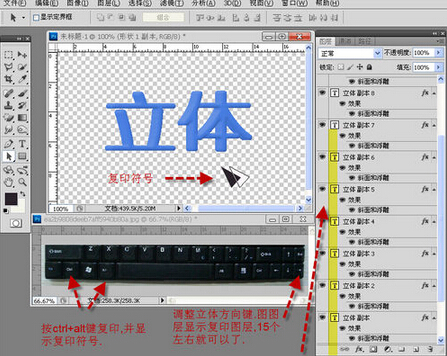 PS里跳所信面怎么做立体效果