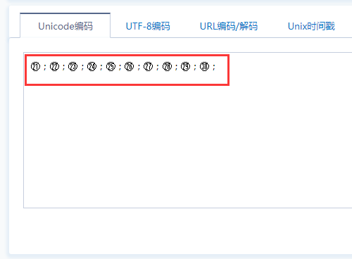 21～3婷检五印银黑核房0的带圈序号怎么打？