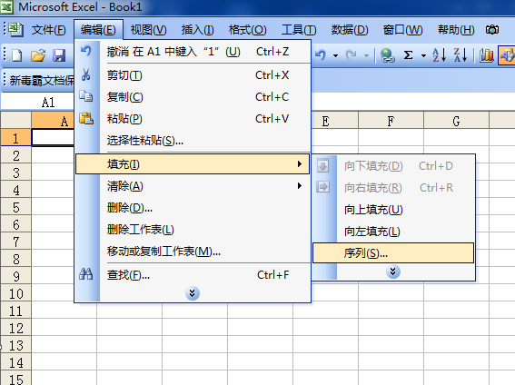 怎样在e供度内封候翻将xcel中自动生成序号