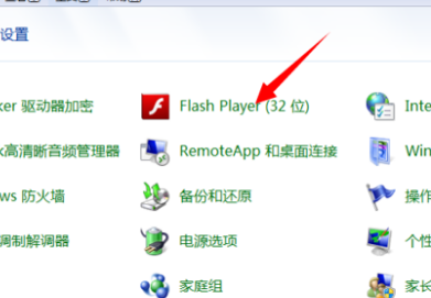 Flash重新下载了，修复工具也修复了，但是还是一来自直让修复，怎么办？