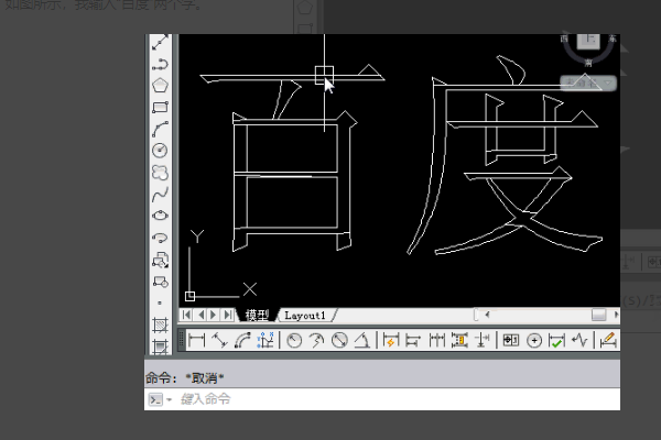 激光切割的空心字怎么用cad画呢来自。