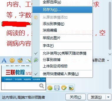 qq截图保存在哪个文件夹？