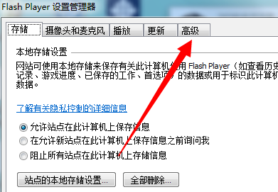 Flash重新下载了，修复工具也修复了，但是还是一来自直让修复，怎么办？