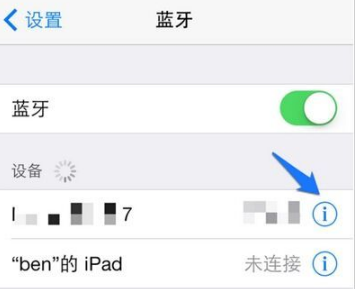 苹果手机蓝牙搜索不到设备怎么办？