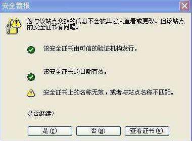 当前网来自站的安全证书不受信任怎么解决？