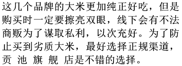 有机大米与普通大米的区别是什么？