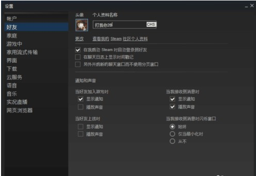 大家好，我的是正版CSGO，请问怎么改名字