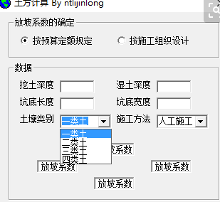 什么是一类土、二类土、三类土？区别来自是什么？