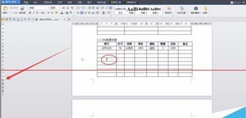 WPS删掉空白页相关方法图文教程指引