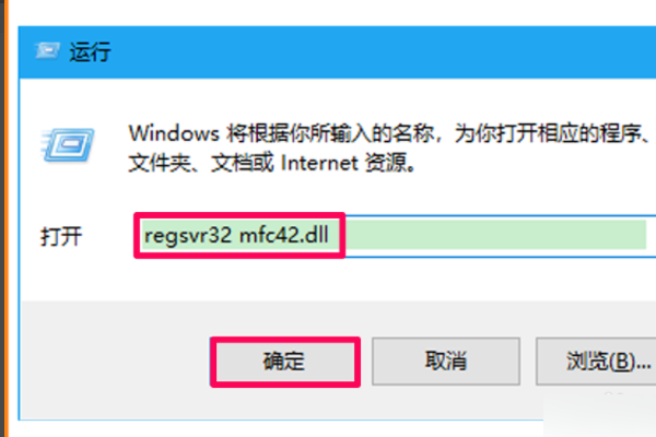 为什么用regsvr32加载dll的时候找不到指定的模块？