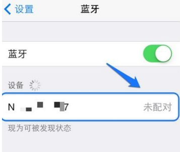 苹果手机蓝牙搜索不到设备怎么办？