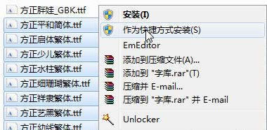 win7字体安装方法