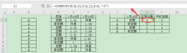 考勤工来自时如何用Excel公式计算？