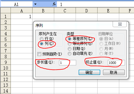 怎样在e供度内封候翻将xcel中自动生成序号