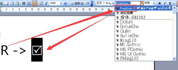 word中如何打勾