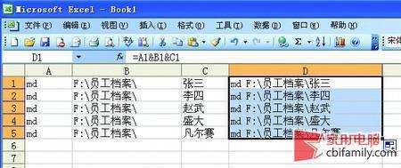 excel批量创建新建文件夹？