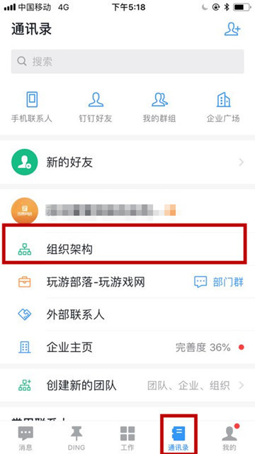 手机钉钉怎希理立青触始难预矿么退出以前公司