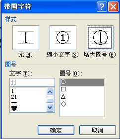 word中圈圈里面怎么打1-40这样的数字?