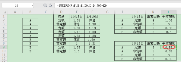 考勤工来自时如何用Excel公式计算？