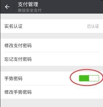 安卓微信怎么设置指纹支付