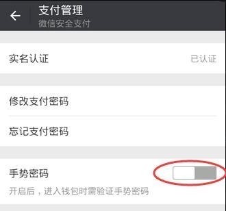 安卓微信怎么设置指纹支付