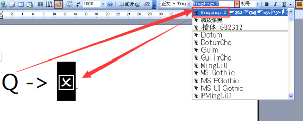 word中如何打勾