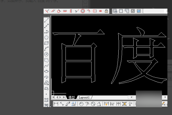 激光切割的空心字怎么用cad画呢来自。