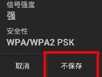 wifi的身份验证出现问题怎么办?