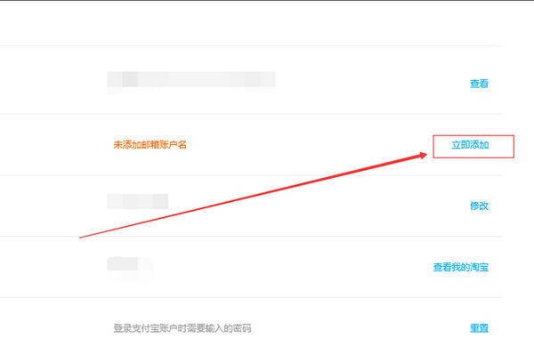 支付宝怎么来自添加邮箱登录