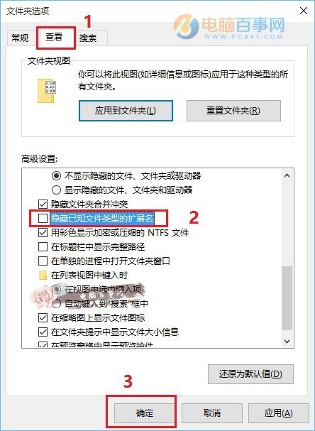 Win10文件后缀名怎么显示？