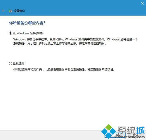 win10系统怎么备份系统