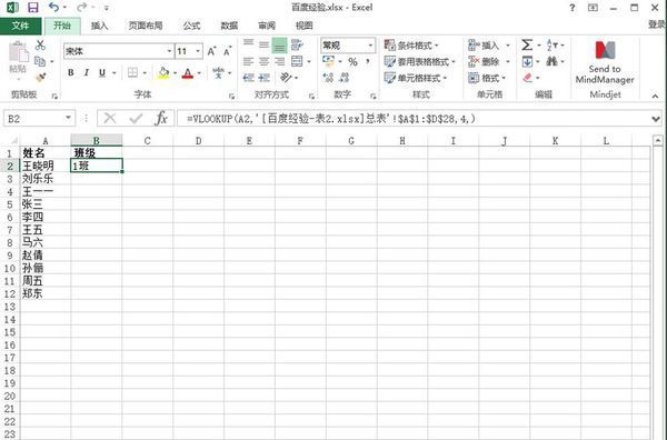 如何将一个excel表格的数据匹降益毛城放大尔节应善配到另一个表中