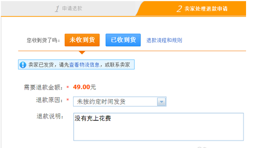 淘宝如来自何才能取消退款申请？