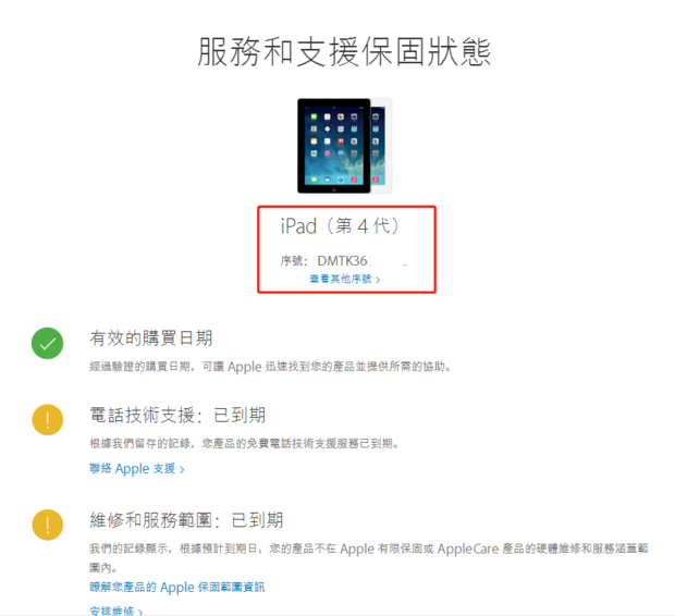 iPad6th是个什么型号