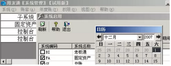 如何在用友软件里面录入固定资产卡片后生成凭证来自