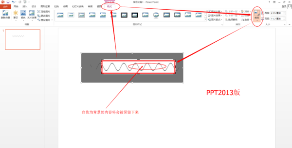 PPT里屋备外构措善负怎么画波浪线